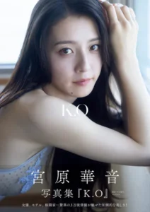 【レビュー】宮原華音 1st写真集『K.O〜kanon origin〜』女優・格闘家・グラビアの3刀流が魅せる渾身の一冊