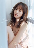 『電子版だけの特典カットつき』前田敦子写真集 Beste