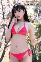 Platinum FLASH 鈴木聖 女神誕生
