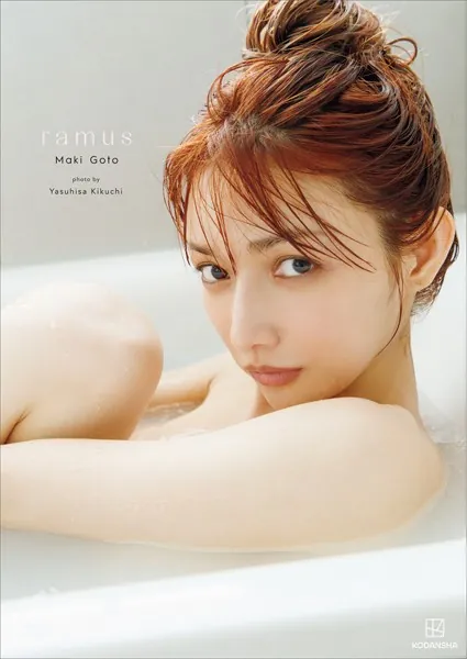 後藤真希写真集 ramus